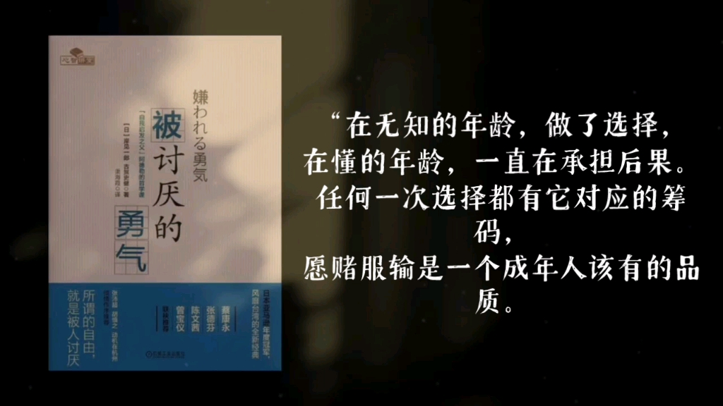 "在无知的年龄,做了选择,在懂的年龄,一直在承担后果.