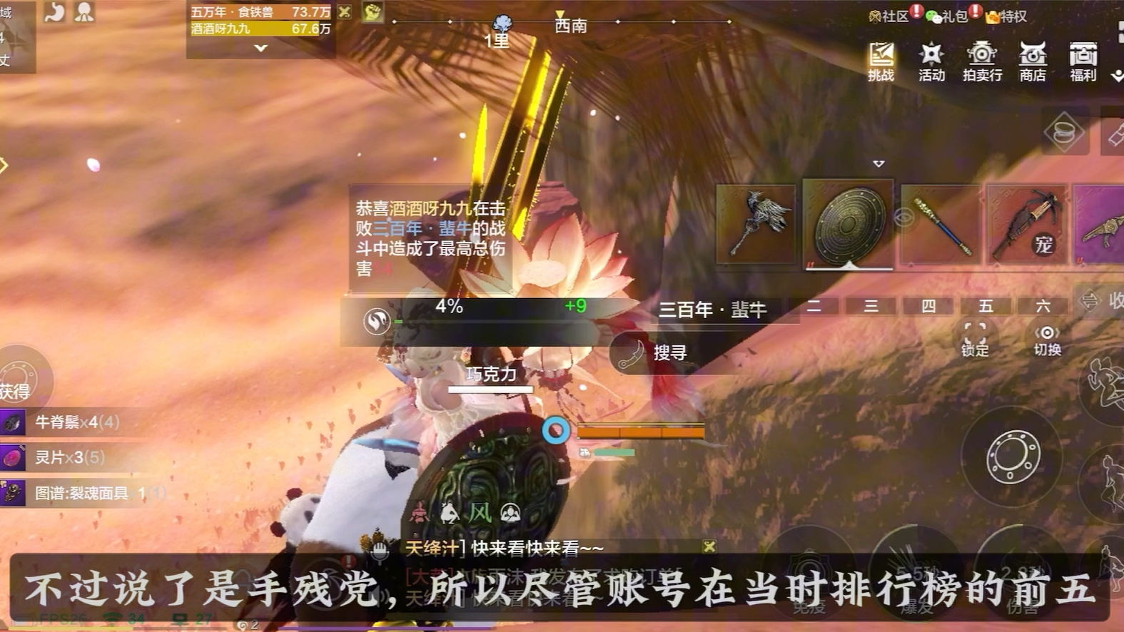 妄想山海手残党女玩家每天都在干什么