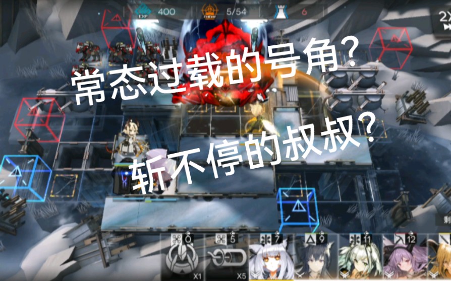 [明日方舟]滿攻速就是給源石蟲也能把爺的熱水壺咬個窟窿05