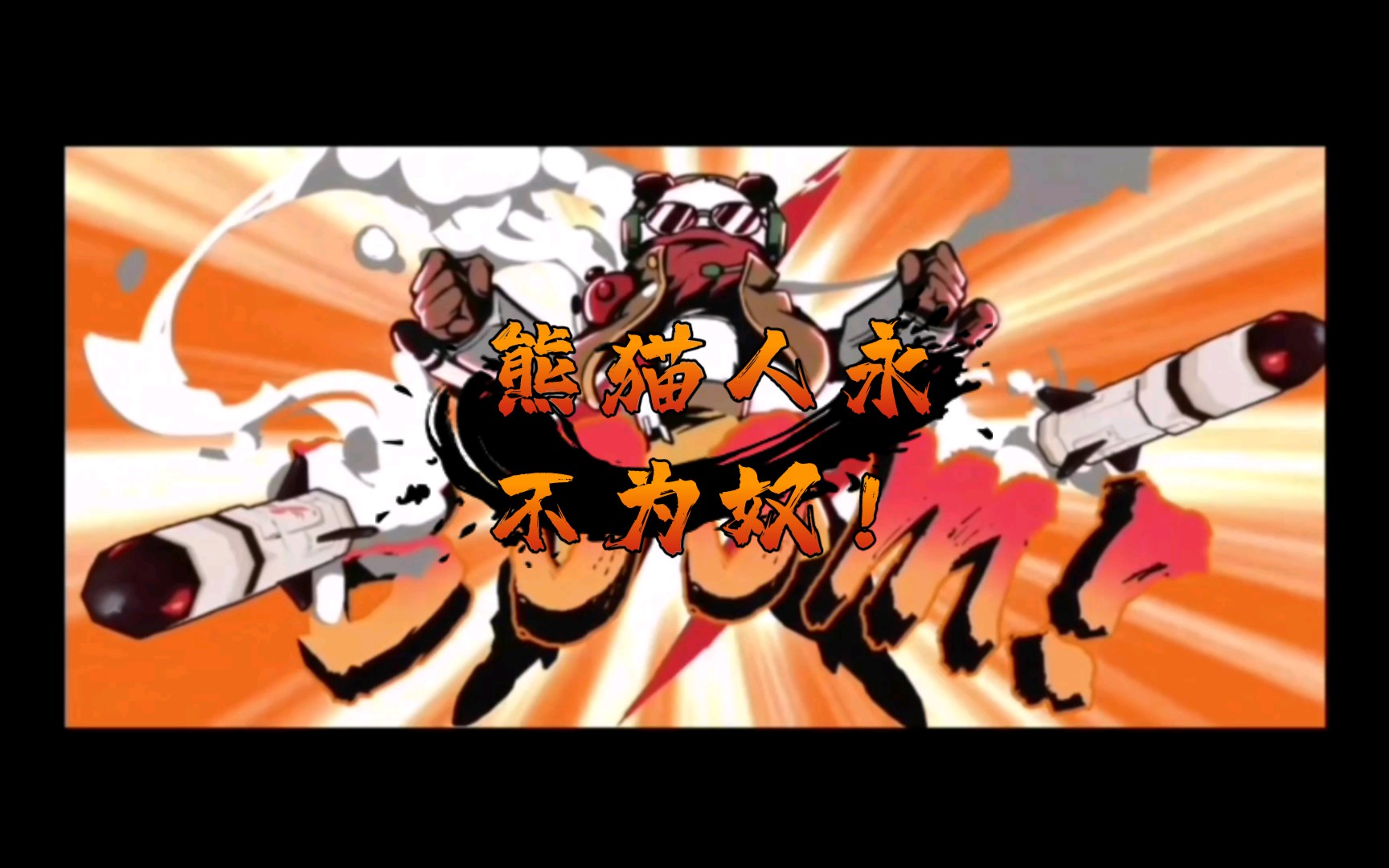 【忍者必须死3】阿力外传混剪:他们始终在我心中_哔哩哔哩bilibili