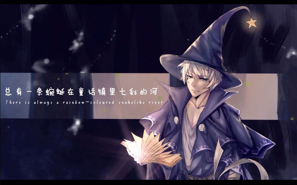 【镜lea】童话镇 - 温柔男声 耳边浅唱