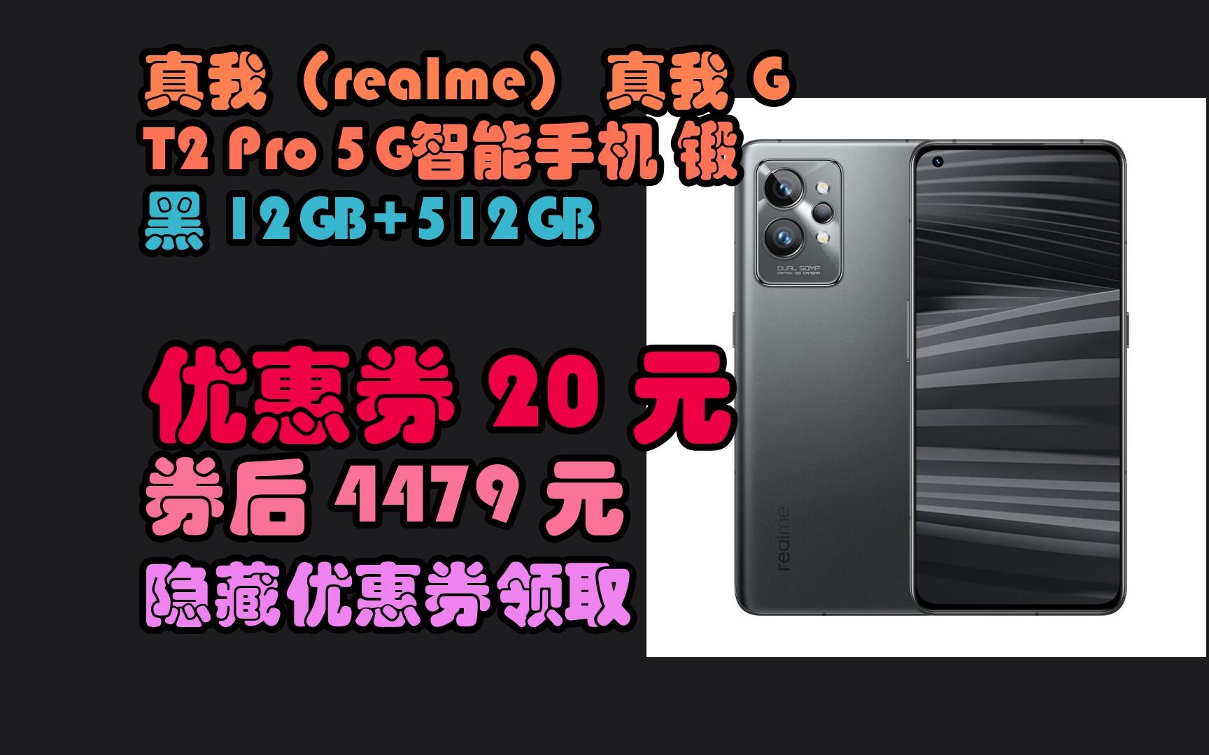 realme gt2 pro锻黑图片