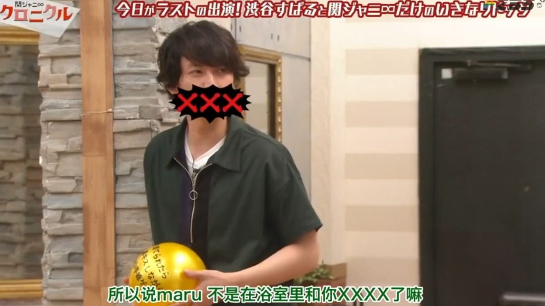 「渋谷すばる」于是当事人详细讲了一下关于maru把すばるxxxx的事