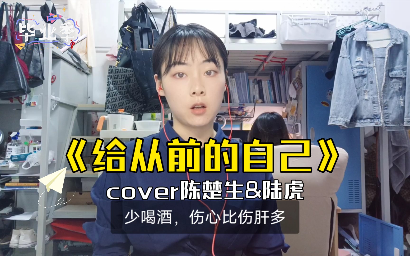 [图]《给从前的自己》cover陈楚生&陆虎，0713团综快出了！磕楚苏王道的醒目不得不承认冠军是音色流氓，song writer-tiger也超棒！