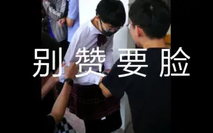 Download Video: 某up竟然被全班同学在班里强制女装???人性的扭曲还是道德的沦丧