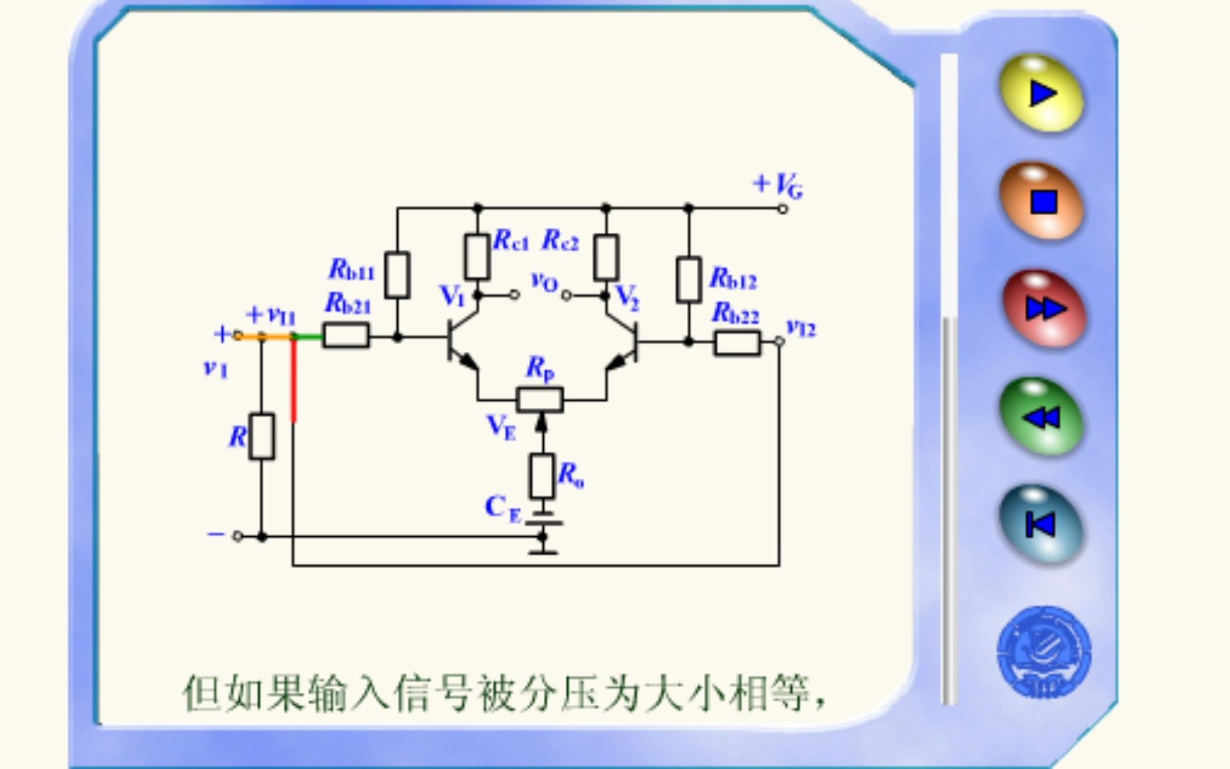 19 差模与共模信号哔哩哔哩bilibili