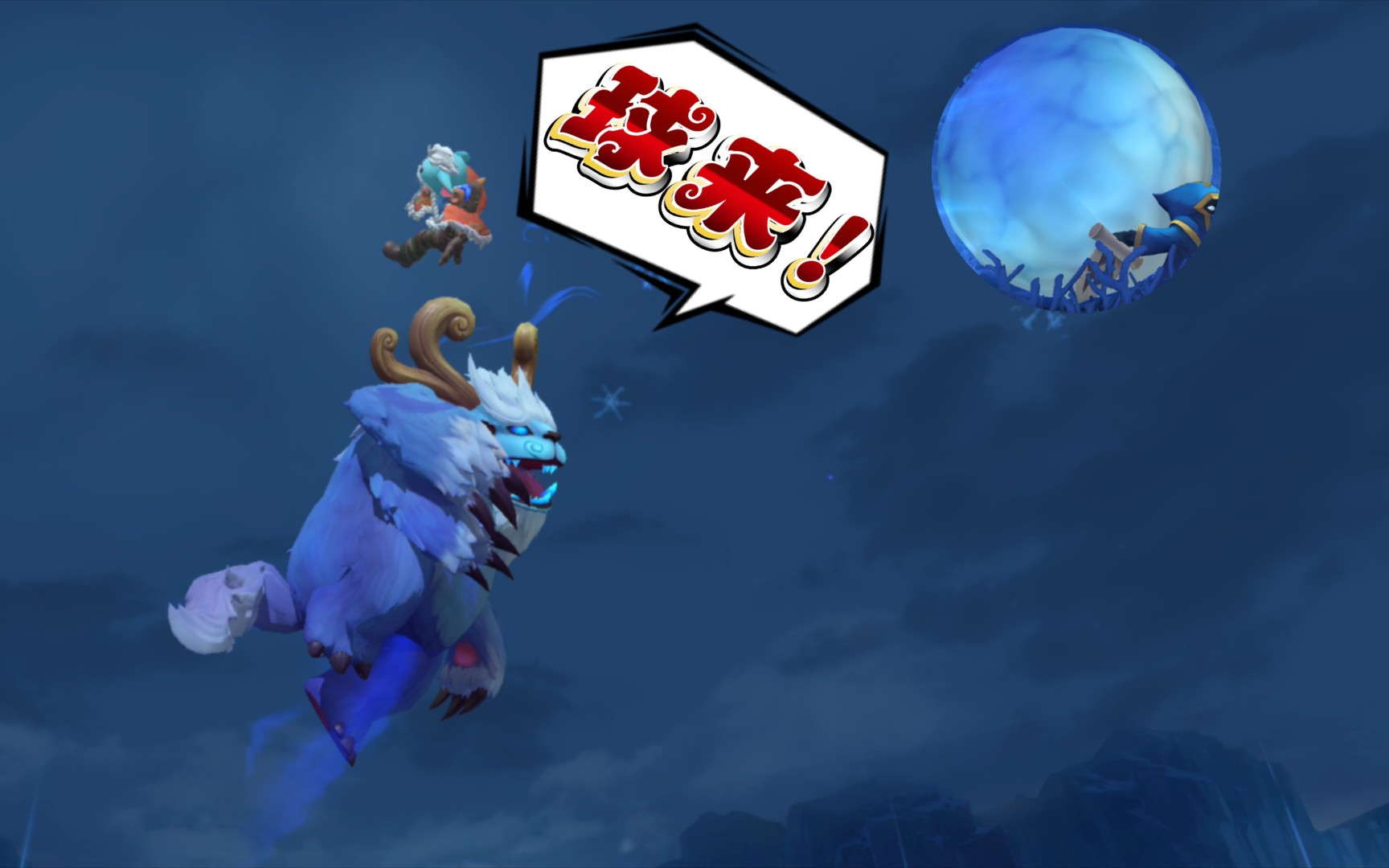 【lolm手游】打野失业?辅助节奏刷三路~~~辅助雪人实战!