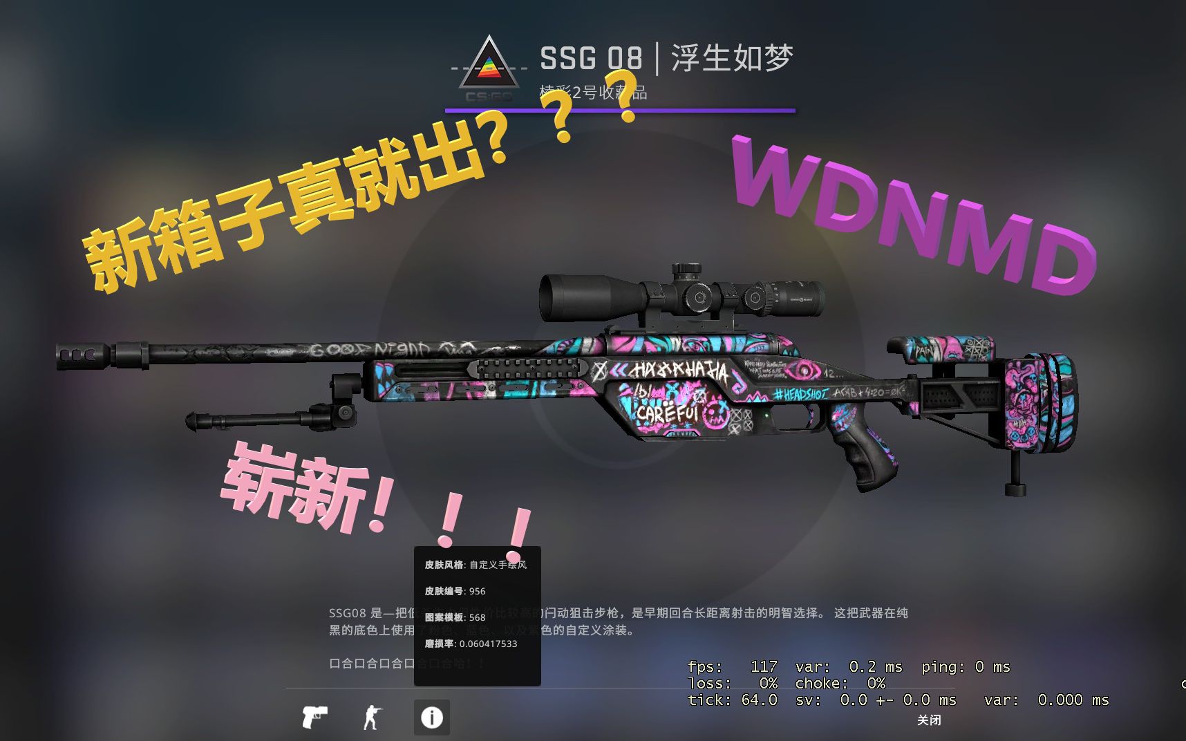 csgo开箱棱彩2号真就出货浮生如梦鸟狙含roll