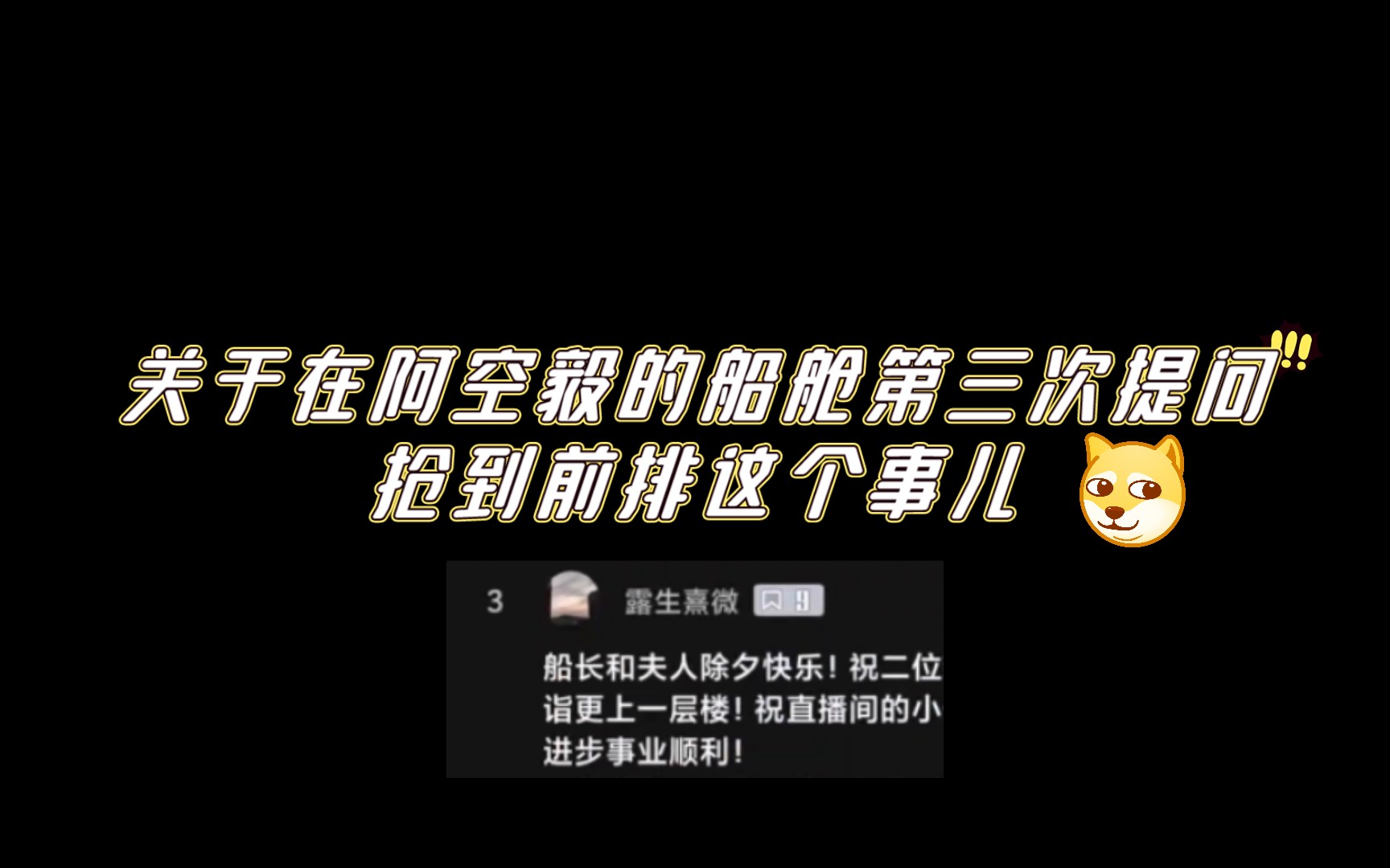 【阿空毅的船舱】今晚船长的直播开头属实坎坷了点,便宜我了嘿嘿嘿哔哩哔哩bilibili