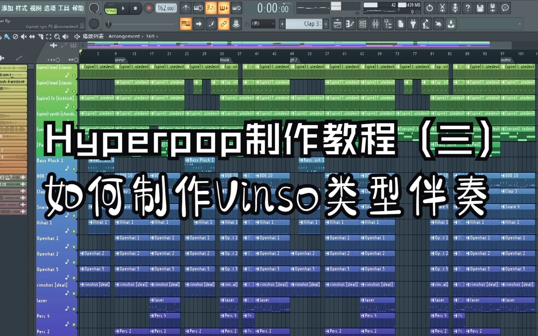 *Hyperpop制作教程*(三)从零制作Vinso类型伴奏哔哩哔哩bilibili