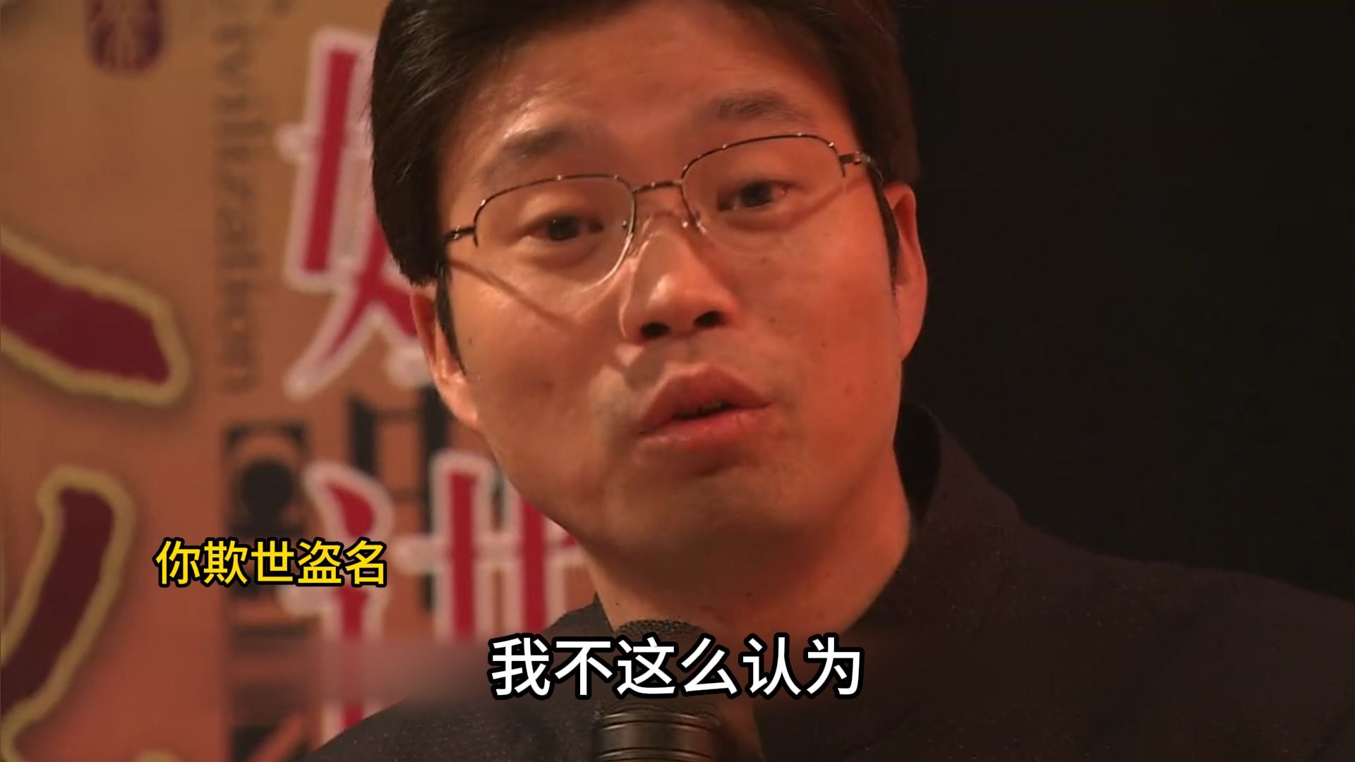 王迅怒怼魏教授全程视频