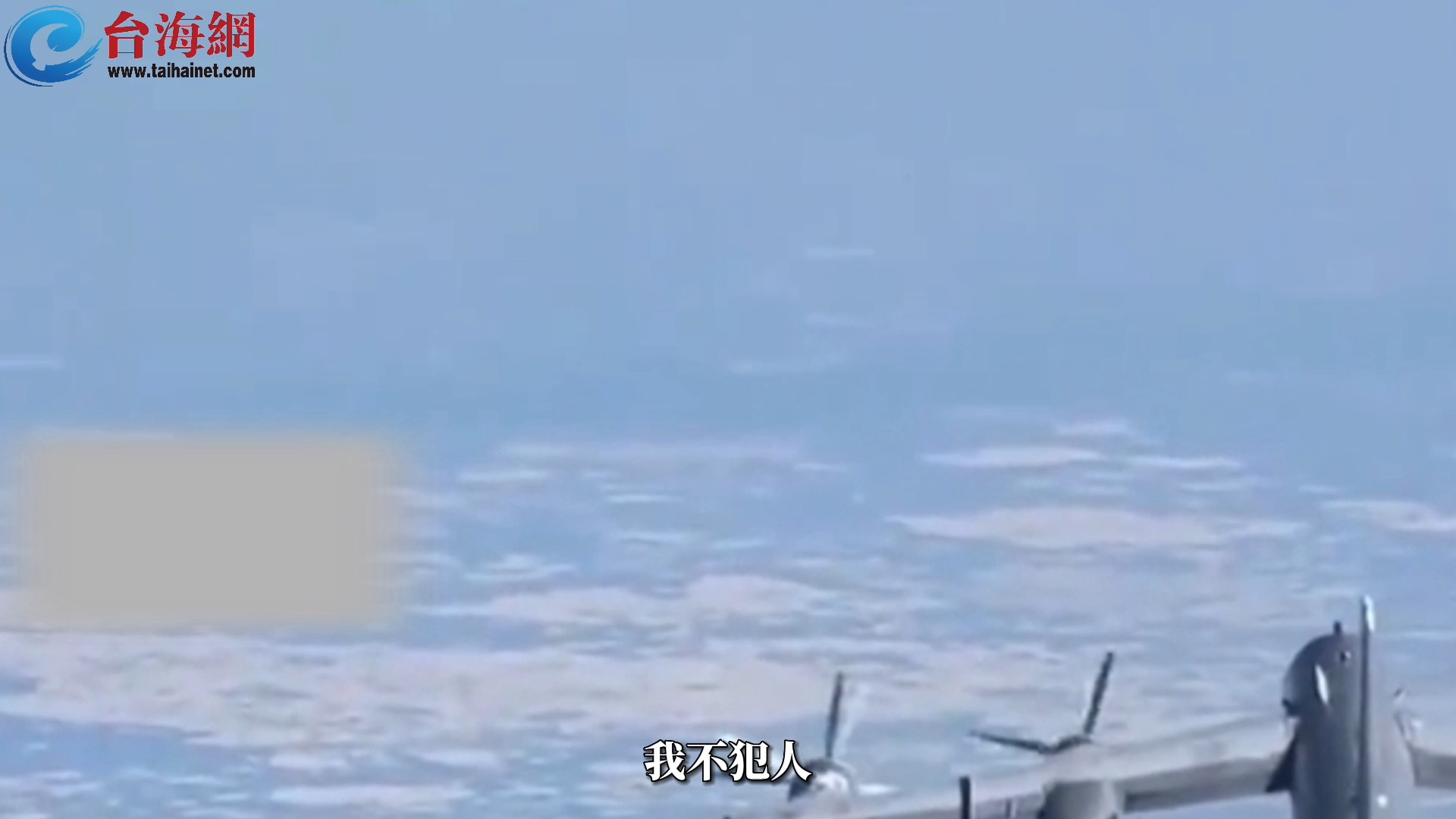 美国声称中国军舰现身白令海 赖岳谦：人不犯我 我不犯人 没有什么好客气的