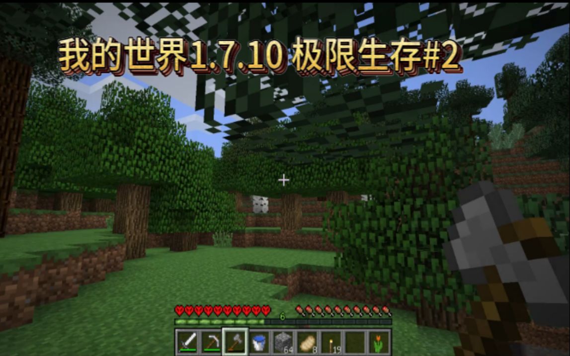 [图][七梦][我的世界1.7.10极限生存]02矿洞探险