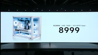 Tải video: 把其他的收藏统统删掉！8999！4070Ti Super+7500F+B650WIFI+1TB+32G！