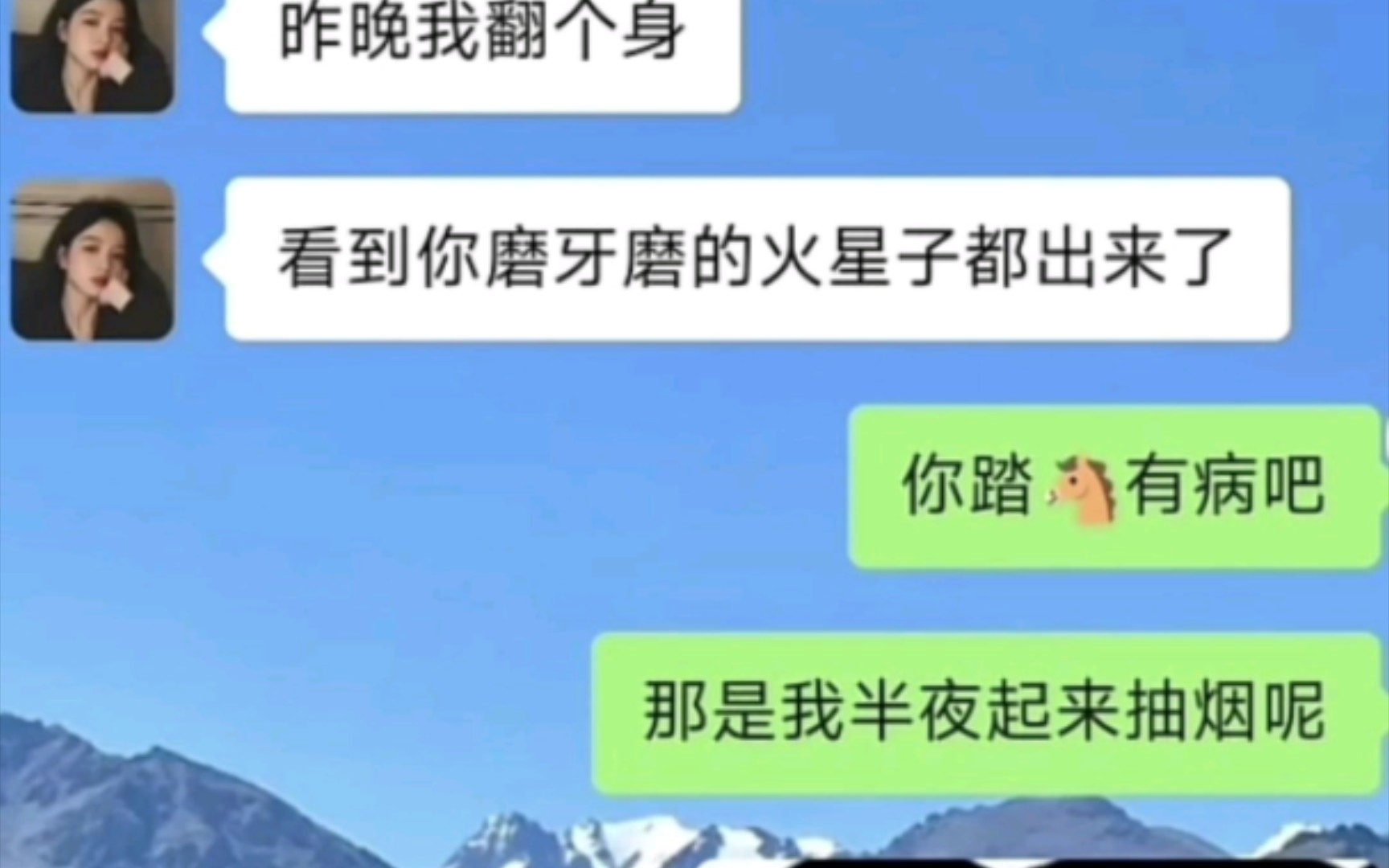 [图]盘点那些沙雕聊天记录第二弹