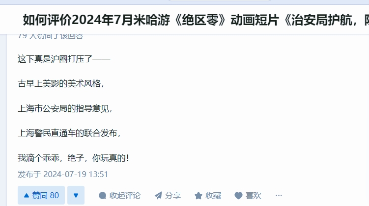 真正的沪圈(滑稽)