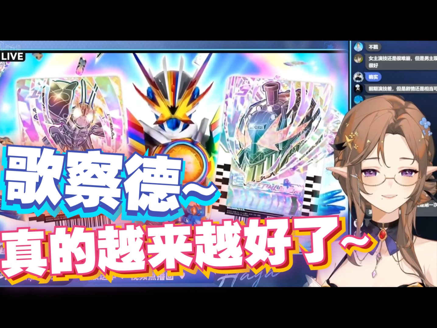 【花花haya13】花花品鉴x酱彩虹歌察德战斗曲mad——让那灰色的天空