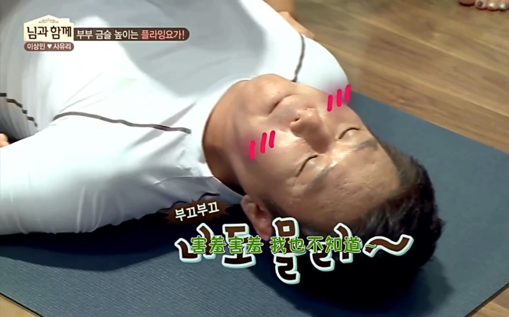 李尚敏x小百合夫妇ctu瑜伽18禁