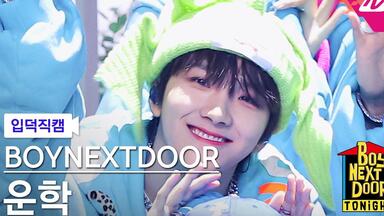 BOYNEXTDOOR WOONHAK 金云鹤】One and Only (竖版直拍4K) | @SBS