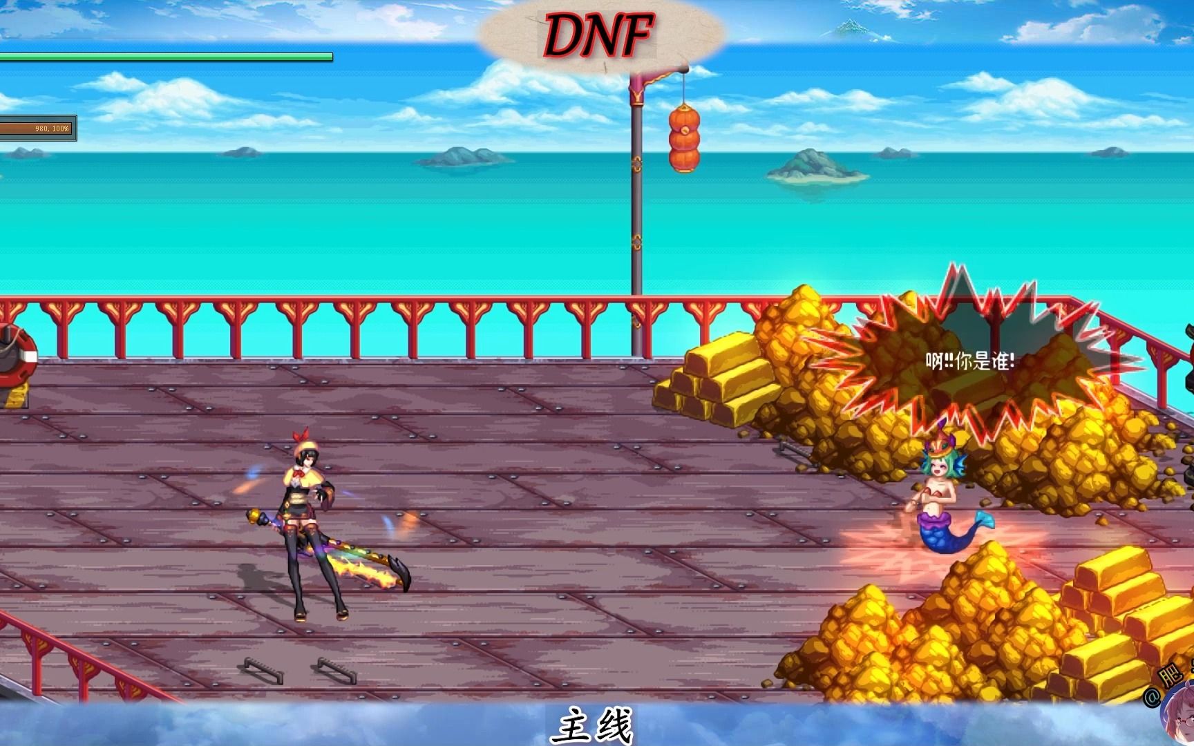 【肥宅 | dnf】p15:天界:海上列车