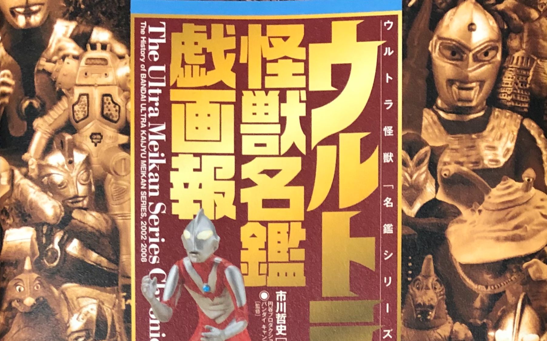 完整目录介绍奥特怪兽名鉴戏画想找某个怪兽的想凑套的看这个视频就够