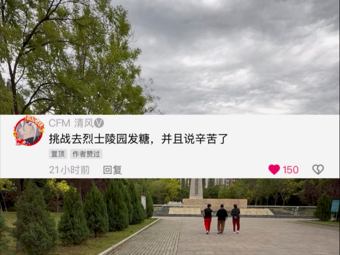 不忘历史永记先烈