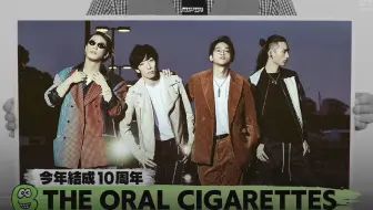The Oral Cigarettes 山中拓也 Super Beaver 渋谷龍太との音楽談議 J Wave Wow Music 哔哩哔哩 Bilibili