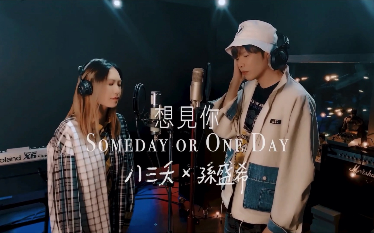 [图]想見你彩蛋 八三夭［想見你 Someday or One Day] feat.孫盛希 （想見你主演 柯佳嬿 許光漢 施柏宇）