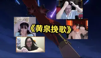 Download Video: 【崩铁/熟肉】这一刀，专杀舰长！当世界各地的老舰长们看黄泉拉住开拓者