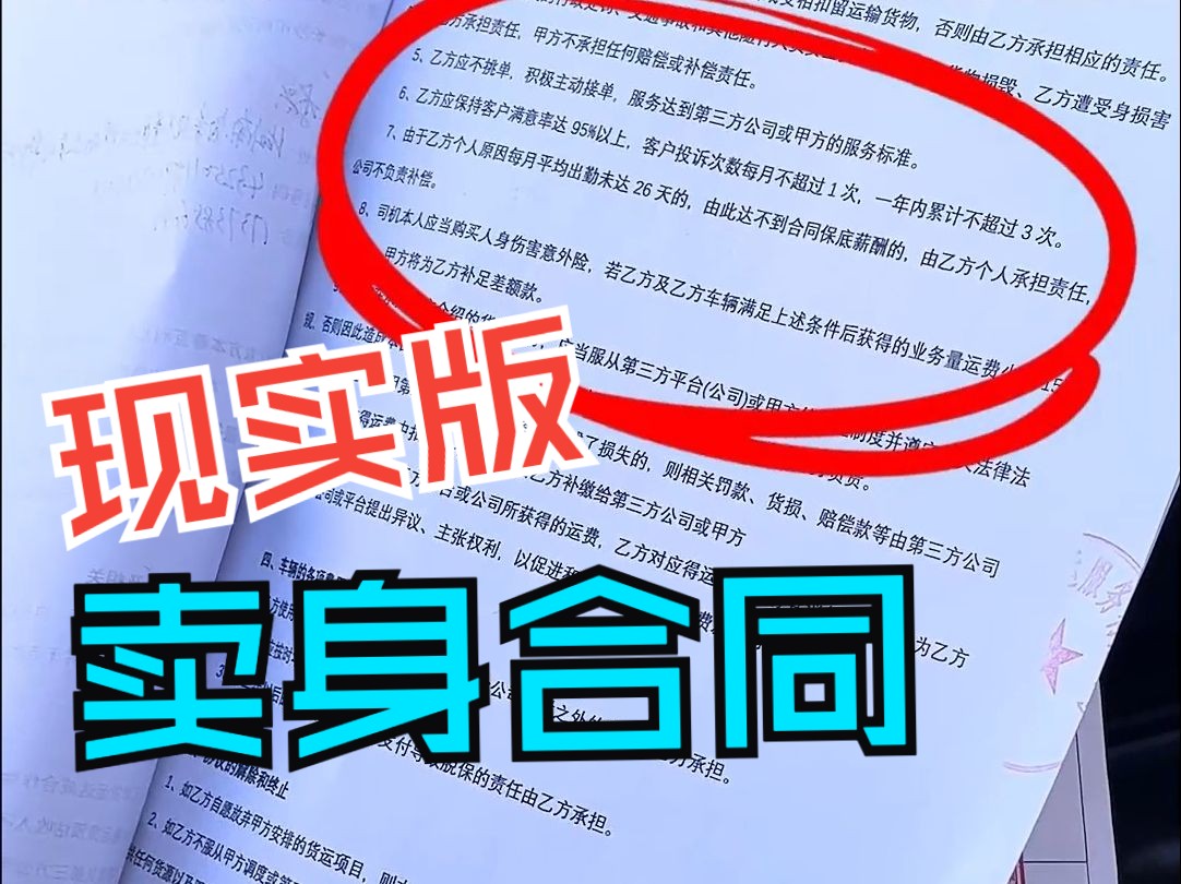 23歲農民工轉行貨運,遭遇招聘司機騙局,一本c1駕照月入過萬