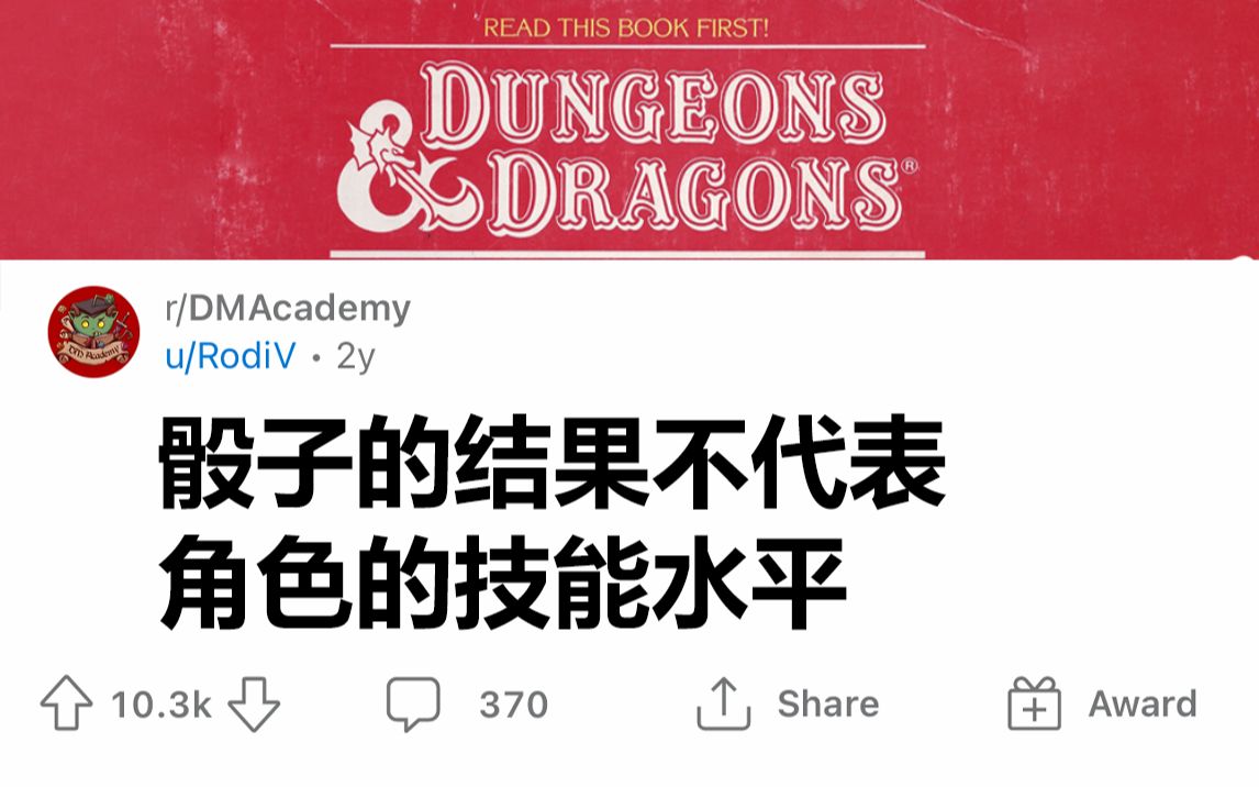 外网跑团:骰子的结果不代表角色的技能水平桌游棋牌热门视频