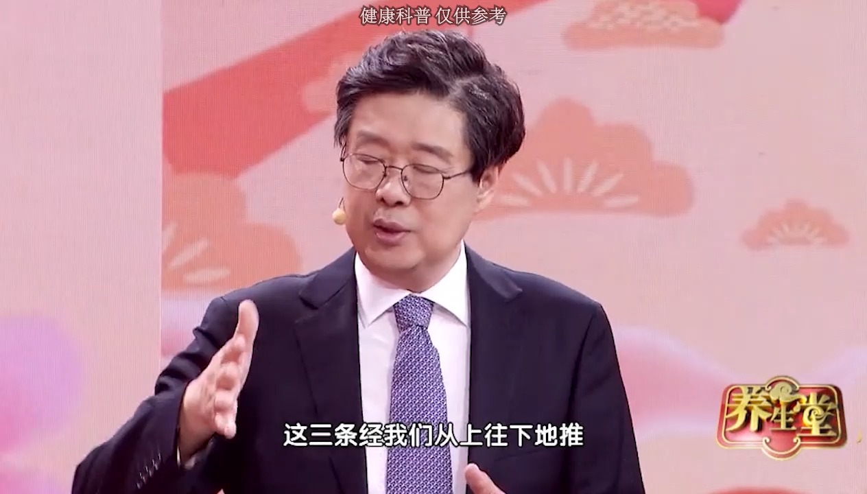 理血通经小腿三式 #养生科普# #中医付国兵主任