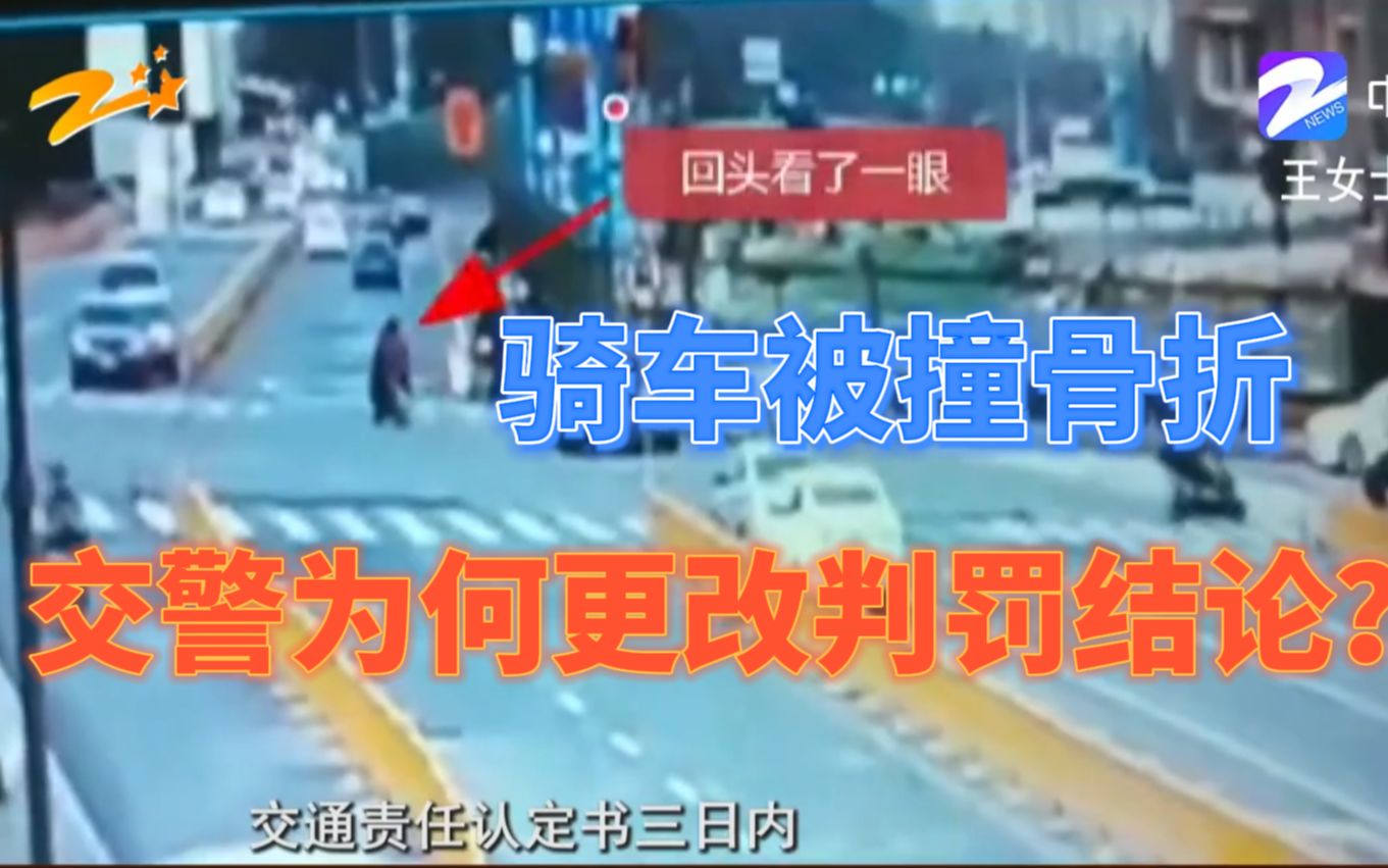 #交警更改判罚结论# 签字确认是主责 复议后变“无法查证”?哔哩哔哩bilibili