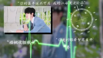 Download Video: 【张泽禹】你走的路要繁花盛开，要人声鼎沸！！！