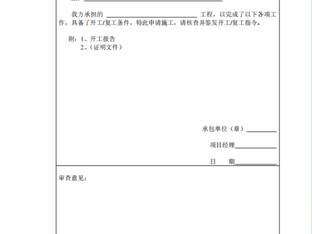 监理签证单哔哩哔哩bilibili