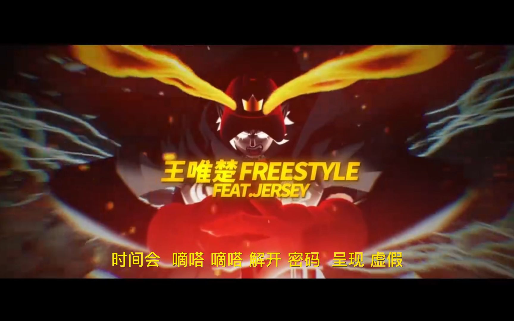 [图]PG one王唯楚-王唯楚FREESTYLE “无法将别人有色眼镜摘掉 那就接受所有对你的怪笑”