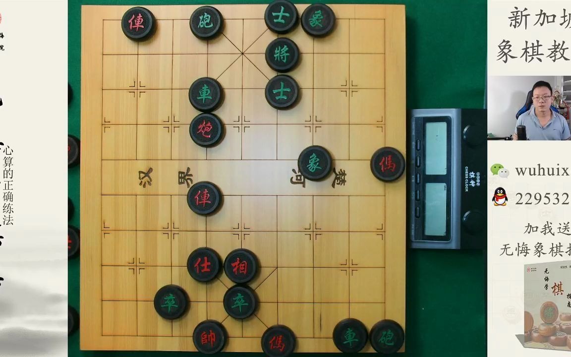 象棋心算的正确练法哔哩哔哩bilibili