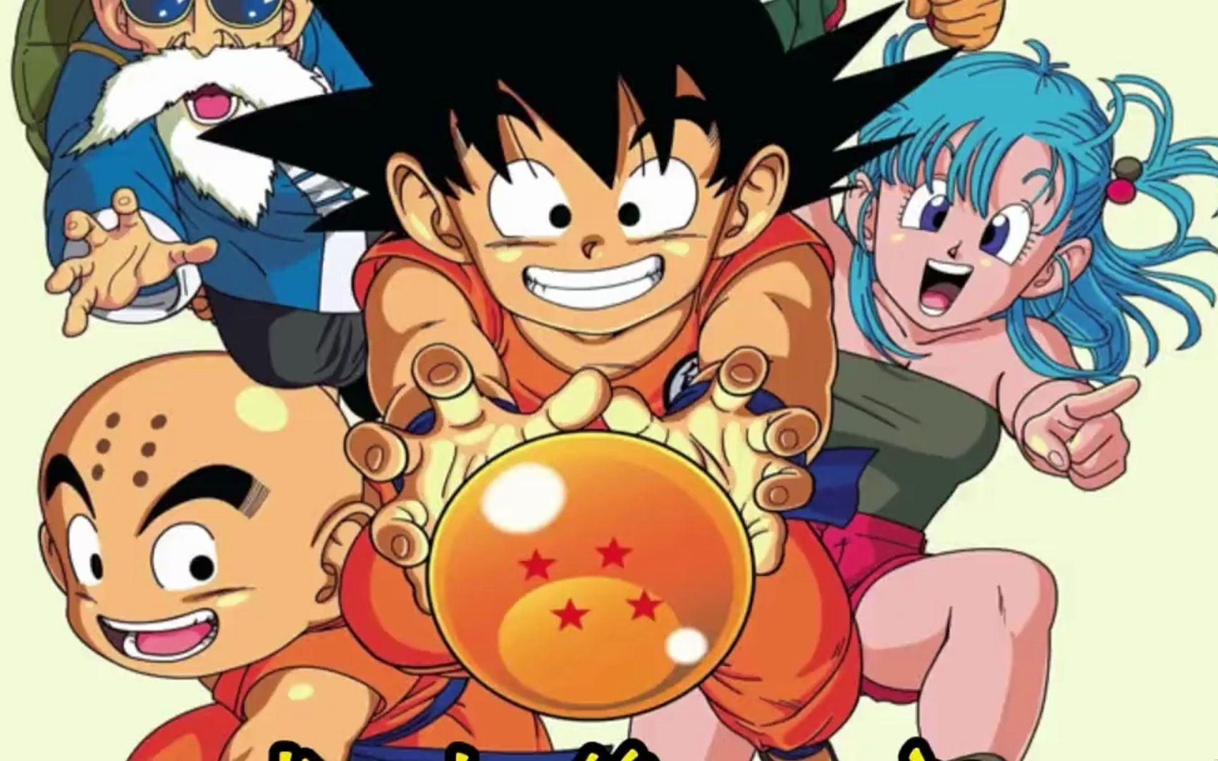 248. 动漫解说_龙珠:悟空激战比克大魔王 #动漫 #龙珠 #动漫推荐