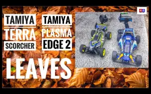 Video herunterladen: 【搬运】田宫 4WD - Terra Scorcher 和 Plasma Edge 2 - 如何处理树叶