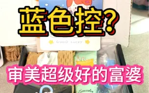 Download Video: 蓝色控小富婆？第一只银饰太美了！