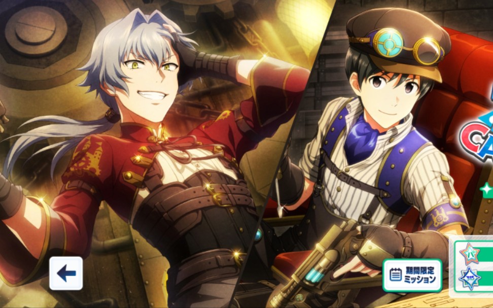 涟&旬sr卡交换所活动记录【偶像大师sidem growing stars】