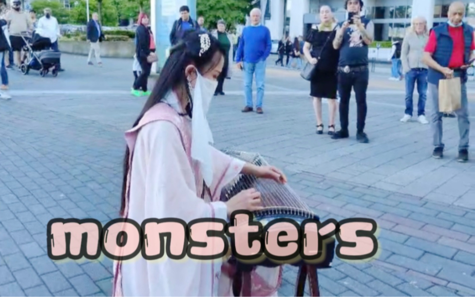 [图]古筝演奏【monsters 】“你一定能看到光明，即使是在最漆黑的夜晚”