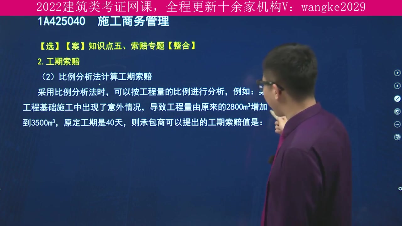 广西壮族自治区,建筑类考试2022年全程班,一级建造师,上岸学长推荐课程哔哩哔哩bilibili