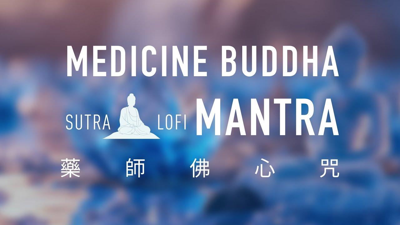 药师佛心咒 Challenge Assumptions: Medicine Buddha Mantra Exposed哔哩哔哩bilibili