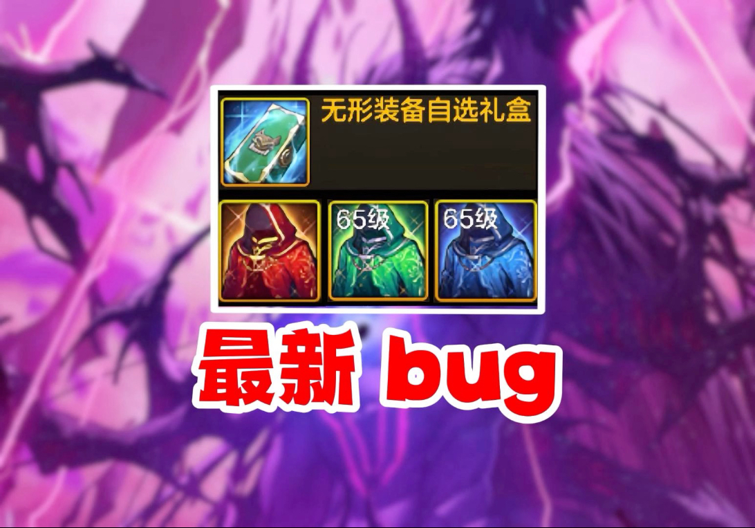 dnf手游bug最新