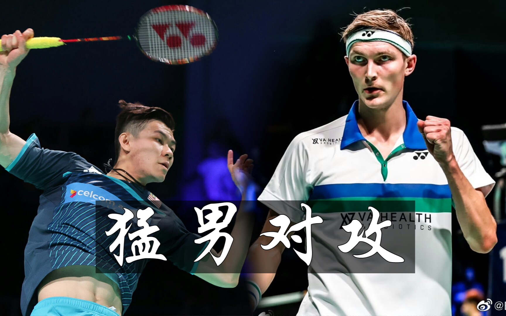 【21丹麦赛】安赛龙和李梓嘉的猛男对攻