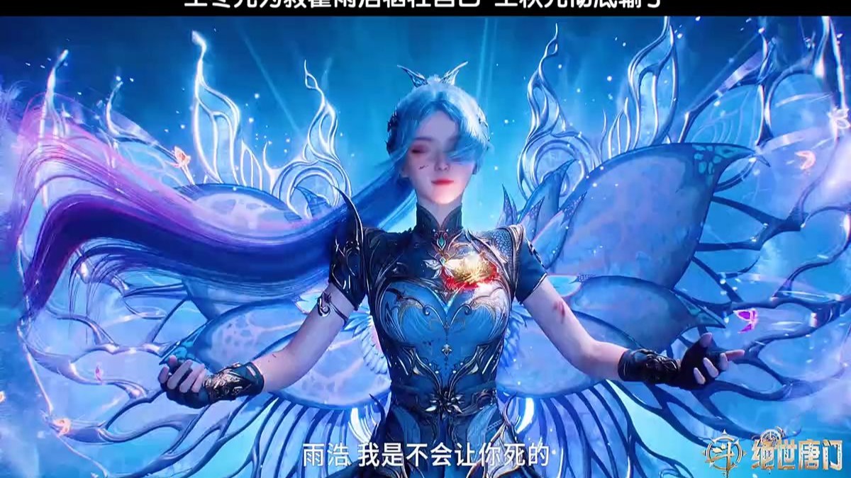 王冬儿为爱救霍雨浩而自尽