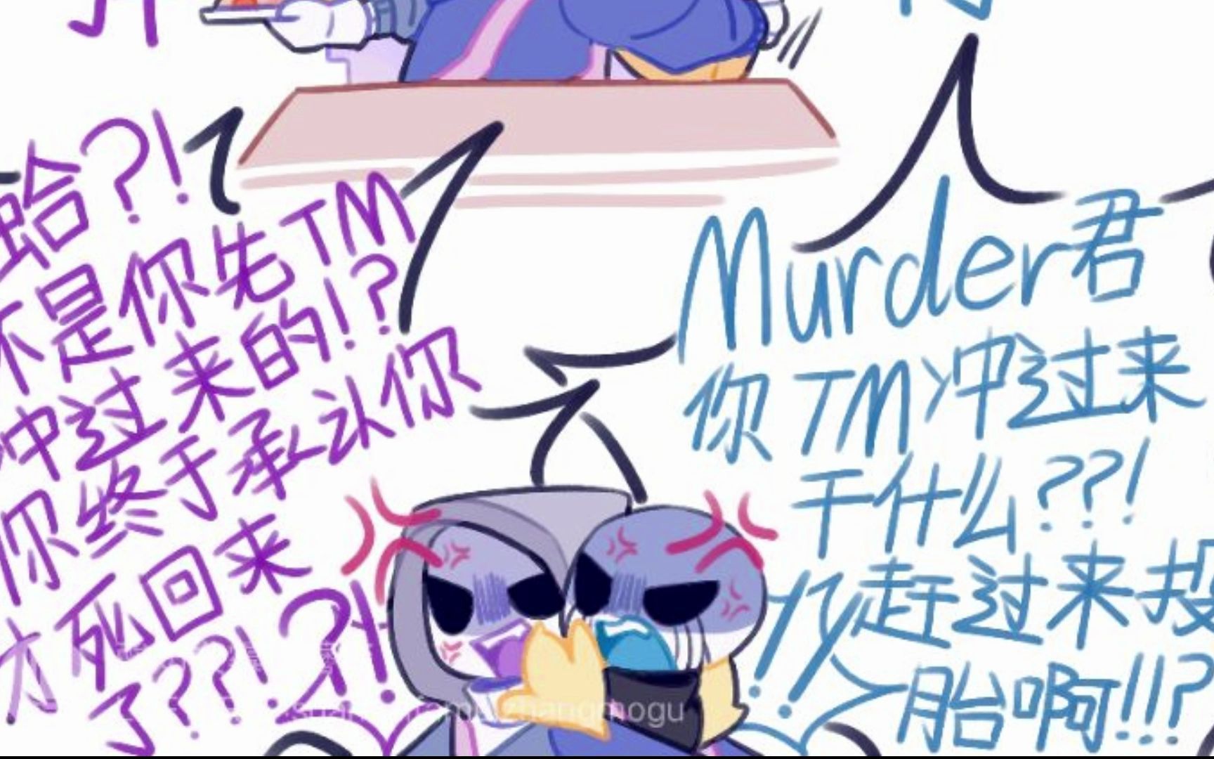 undertale漫配沙雕mhk的胡闹厨房