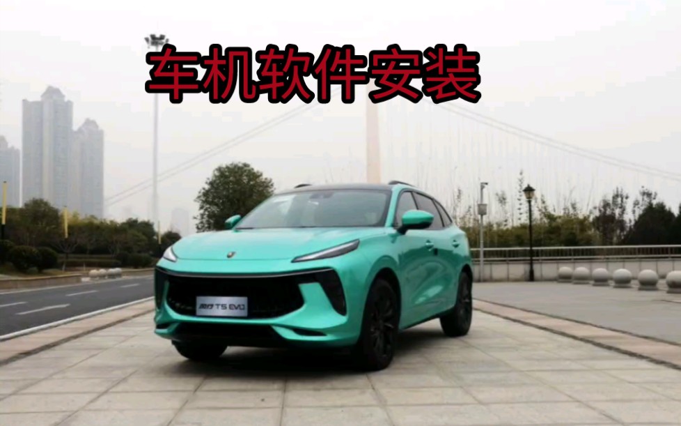 东风风行t5evo车机加装手机互联,软件,桌面,百度carlifi.,华为hicar! carplay哔哩哔哩bilibili