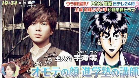 加藤シゲアキ ゼロ一獲千金ゲーム片尾 Ep3预告 哔哩哔哩 つロ干杯 Bilibili